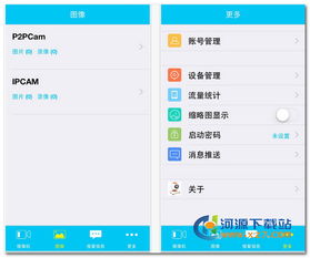 專(zhuān)業(yè)指南 如何下載與使用EyerCloud智能云監(jiān)控2.3.4安卓版